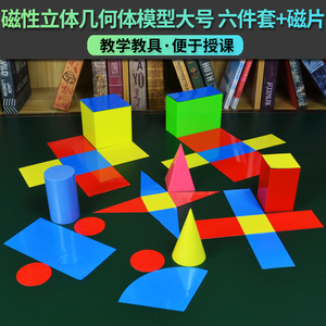 正方體展開(kāi)圖 從教學(xué)模型到電商熱銷(xiāo)